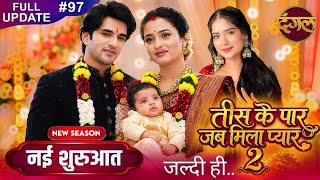 Tees Ke Paar Jab Mila Pyaar Season 2 Coming Soon Tees Ke Paar Jab Mila Episode 97 New Update