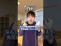 もしも頭の上に数字が現れたら　#shorts #anime #アニメ #もしもシリーズ
