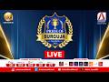 LIVE : Pride of Surguja | सरगुजा के गौरव को समर्पित भव्य सम्मान समारोह