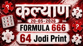इस Puzzle को Solve करना बच्चों का खेल नहीं 😈