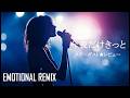 今夜だけきっと &ndash; スターダスト☆レビュー | Emotional Live Style Cover / AI COVER