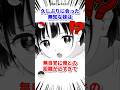久しぶりに会った田舎育ちの妹が #漫画 #漫画紹介