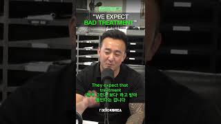 "We Expect Bad Treatment"