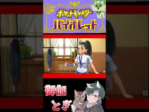 ポケモンバイオレット初見プレイ 21 #ゲーム実況  #ゲーム #ポケモン #ポケモンsv