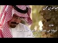 عبدالله بن عون ضيقة في خاطري حبلها عقده جويد