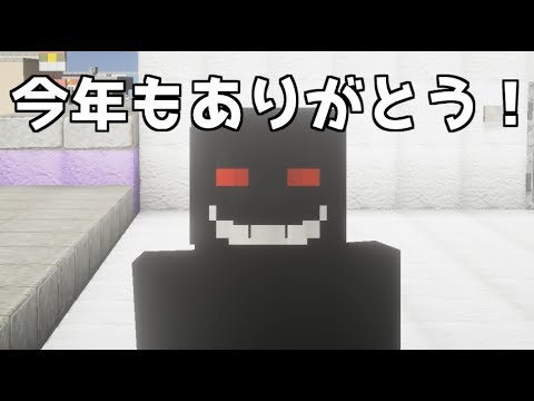 メリー さん マイクラ