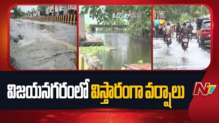 Heavy Rains In Vizianagaram Cyclone Montha Weather Update Special Report Ntv Telugu