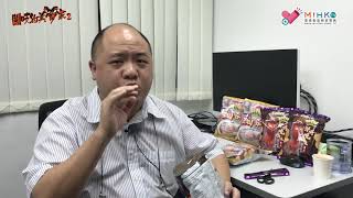 閪吱的美食家 2 EP_84 (號外篇) - 突擊試食卡樂B薯片 / 左脾典故 / 燶撚咗嘅深井燒鵝味薯片 / 超重味精嘅細蓉雲吞麵味薯片 - 20190530a
