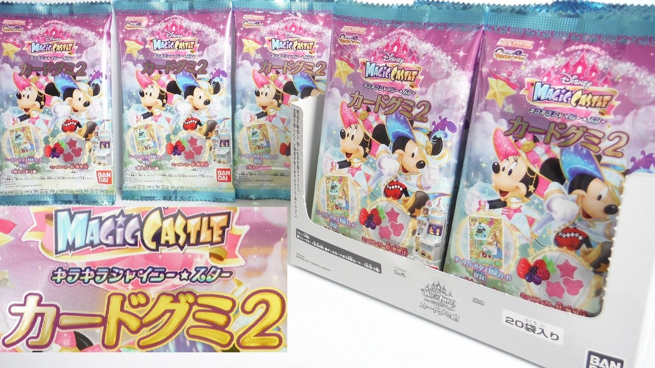 フルコンプ! ﾃﾞｨｽﾞﾆｰﾏｼﾞｯｸｷｬｯｽﾙ ｷﾗｷﾗｼｬｲﾆｰｽﾀｰｶｰﾄﾞｸﾞﾐ2 『1BOX 開封