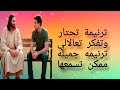 ترنيمة تحتار وتفكر تعالالي ترنيمه جميله ممكن تسمعها mp3