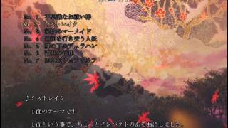 Touhou 14 Double Dealing Character Stage 1 Theme - Mist Lake