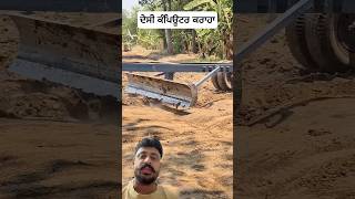 ਦੇਸੀ ਕੰਪਿਊਟਰ ਕਰਾਹਾ #tracter #automobile #landscape #land #work #farmer #technology