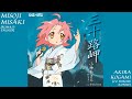 【Romaji/ENG SUB】「Misoji Misaki」Akira Kogami (CV: Hiromi Konno) | Lucky☆Star