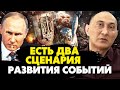 🔥Это событие определит будущее войны! путин оказался в ловушке!Такого сценария никто не ожидал!Агиль