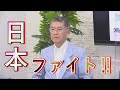 【沖縄の声】尾身茂会長、『感染拡大下火』と楽観論！/的中した故田端辰雄医師の予言/NHK終戦記念日特番に見る反米世論誘導,etc...[桜R2/8/21]