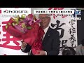 【「ヒダミノ」特集インタビュー】　宇佐美晃三大野町長５期目の抱負　美しいふるさとを次世代へ