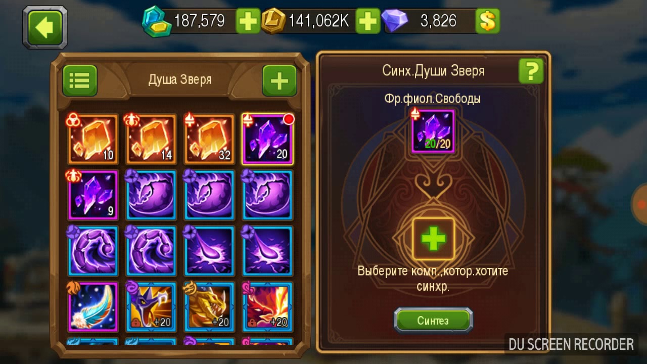 Magic rush.  Тестовый сервер.  Квэсты 4 день.  Обмен скорпиона на ворона.