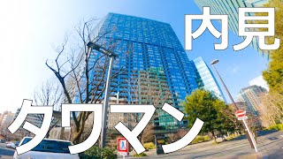 【モトブログ】タワマンに住みたいから内見へ行く【東京一人暮らし】