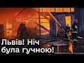 🔥 Вибухи у Львові! Атака &quot;Шахедів&quot;! ПОЖЕЖА! | САДОВИЙ