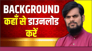 My Background SECRET full detail for beginners | graphic designers  | trbahadurpur