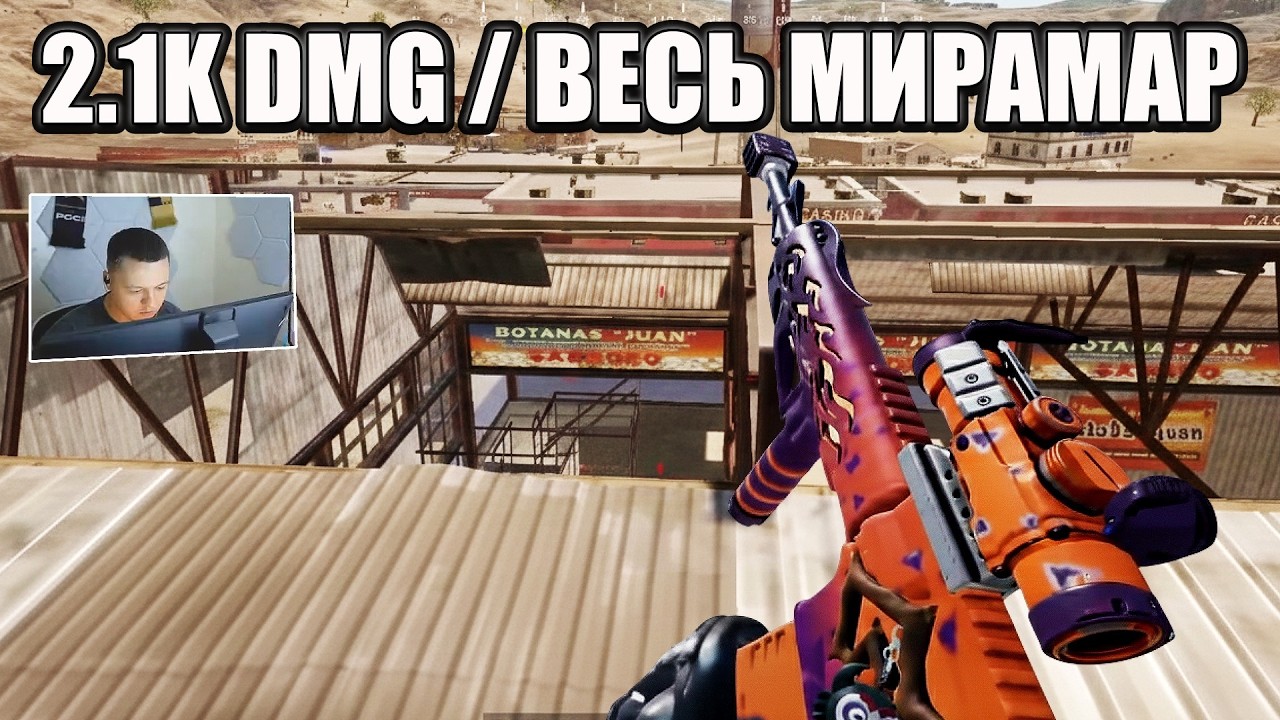 ADOUZ1E: ИЗ ПЕКАДО К 2000 УРОНА. ТОТАЛЬНАЯ ЗАЧИСТКА ЛОББИ МИРАМАРА (PUBG)