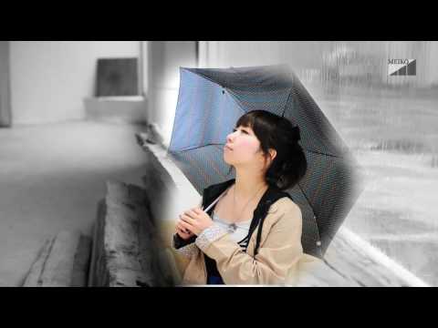 明光建商　雨イメージCM