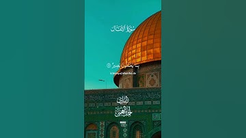 سورة الأنفال الآية ٣٩ - ٤٠🌷 #قرآن #احمد_العجمي #قران_كريم #سورة_الأنفال #تجويد