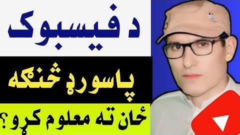 How to Recover Your Facebook Password | Easy Step-by-Step Guide 2025