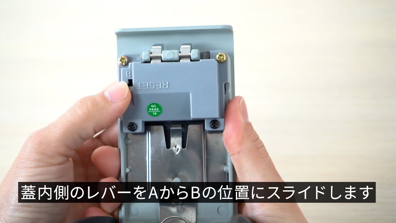 sg124】キーボックス 暗証番号の設定方法 - YouTube