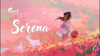 Vietsub | Safari - SERENA | Nhạc Hot TikTok | Lyrics Video