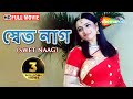 Swet Naag (HD) - Superhit Bengali Movie - Soundaya - Abbas - Sarath Babu - Dharmavarapo