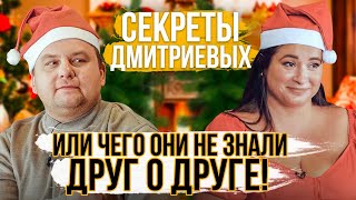 Вика и Николай ДМИТРИЕВЫ. Очень доброе видео об одной из самых обсуждаемых пар instagram