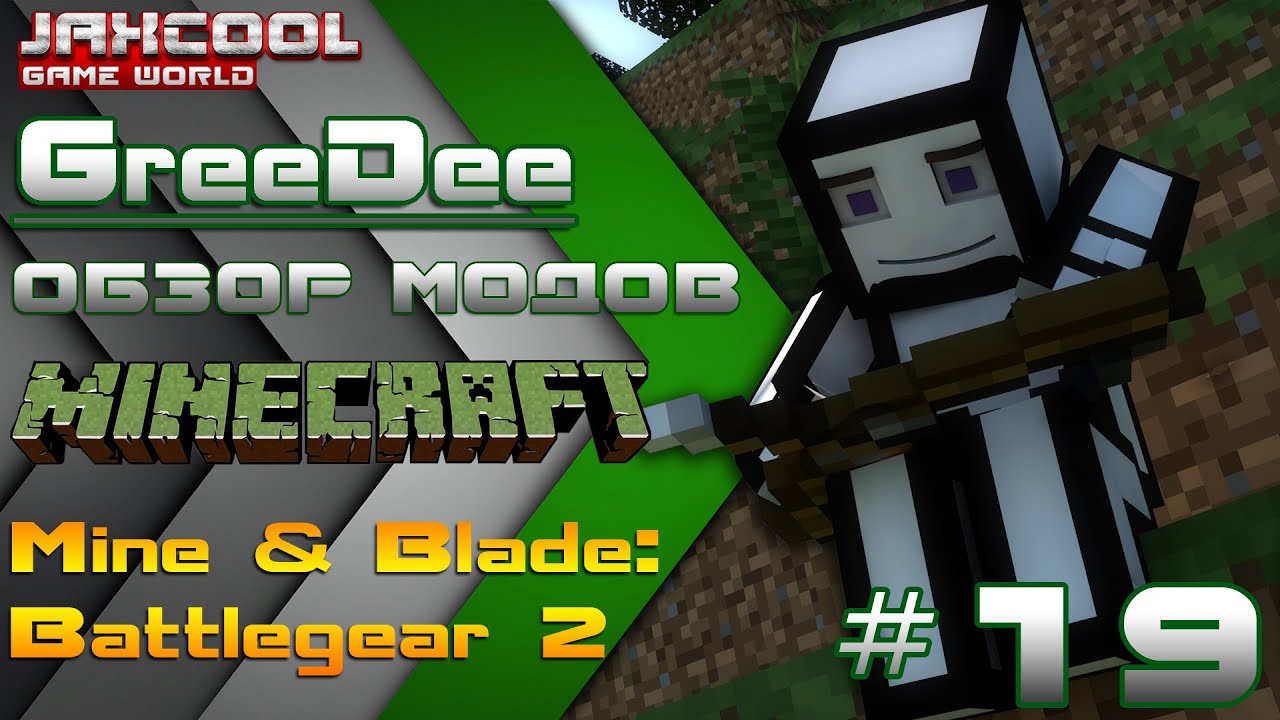 Mine 1 19. Minecraft мод mine and Blade. Battlegear 2 майн. Обзор мода WORLDEDIT | обзор легендарного мода. Обзор мода на майнкрафт Minecolonie.