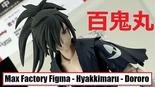 WF2020W Max Factory Figma - Hyakkimaru (Dororo) マックスファクトリー - フィグマ - 百鬼丸 (どろろ)