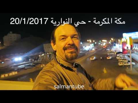 احياء مكة النوارية