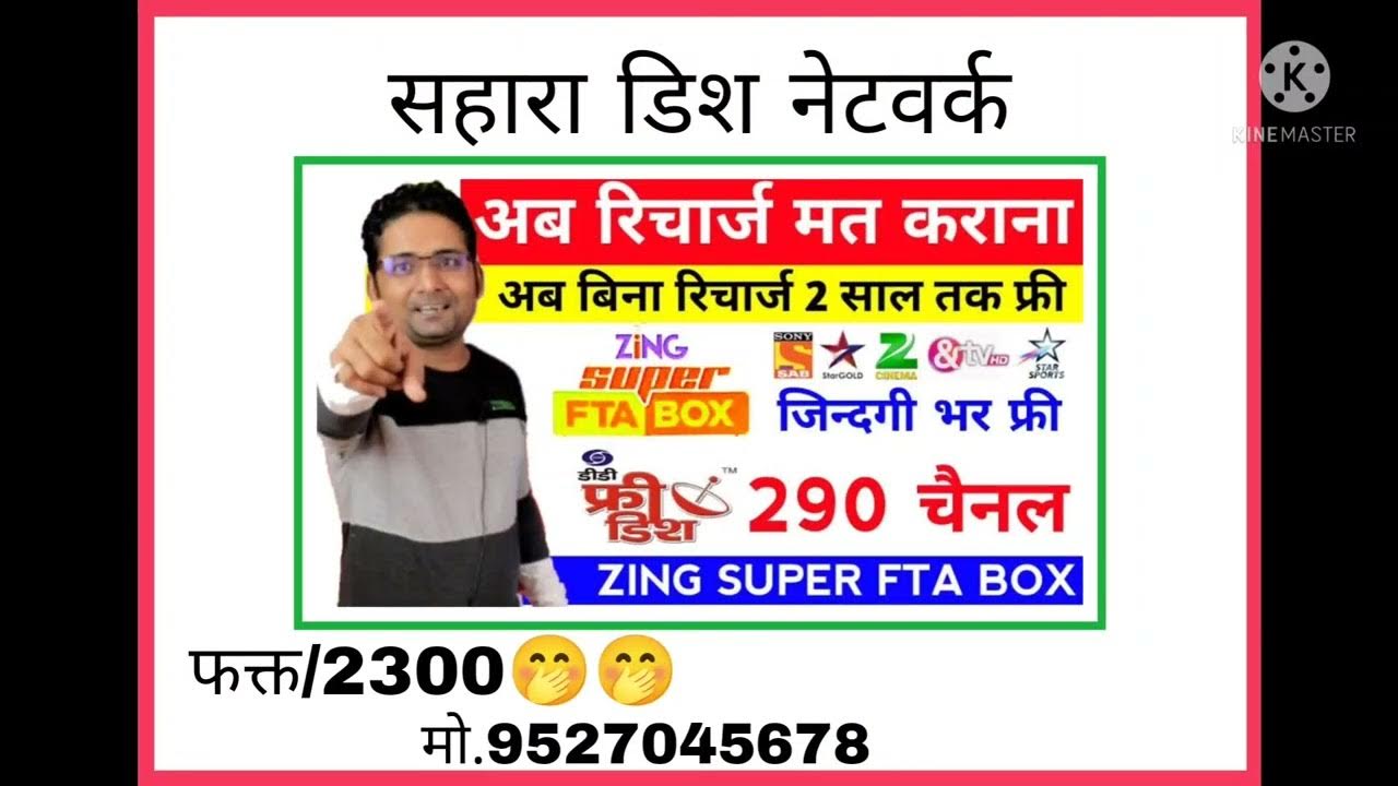 zing dish TV 2 year free YouTube