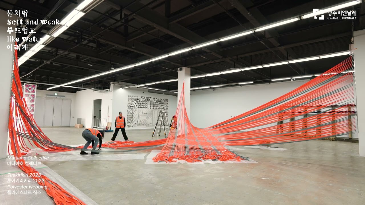 제14회 광주비엔날레 작품설치 타임랩스 영상∣투아키리키리2023(Tuakirikiri 2023)∣마타아호 컬렉티브(Mataaho Collective )