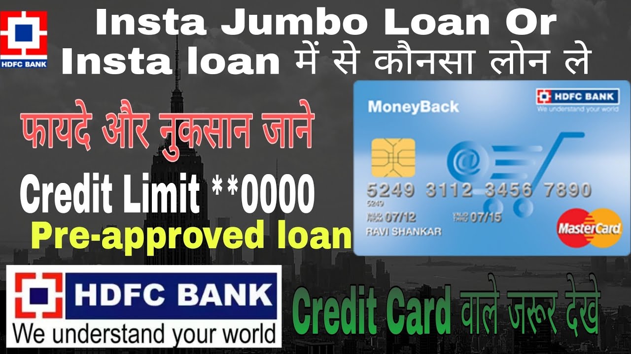 HDFC Credit Card Insta Jumbo Loan or Insta loan मै से कोनसा लोन ले