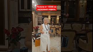 🔥Зарабатывай  Вместе с нами 💰Доход от 1000$ в месяц - помогая людям! https://vsepro100.st.su #деньги