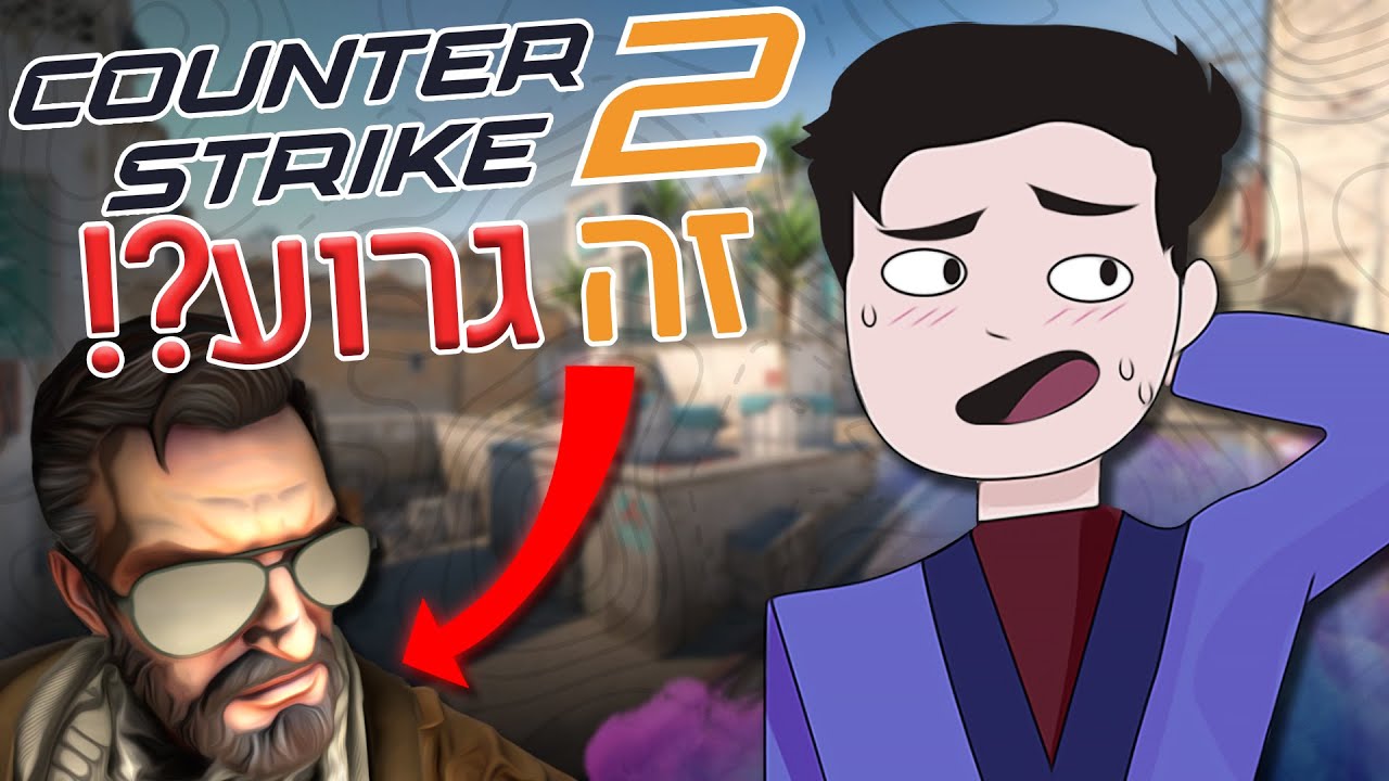 האם סיאס גו 2 הולך להיות כישלון? - YouTube