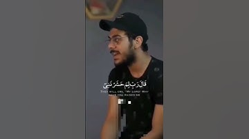 وَمَنْ أَعْرَضَ عَن ذِكْرِي فَإِنَّ لَهُ مَعِيشَةً ضَنكًا | القارئ الشيخ إسلام صبحي
