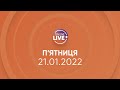 ПРЯМИЙ ЕФІР / Телеканал LIVE / Онлайн-трансляція 21.01.2021