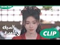 غيرة ليو مينجل الأميرة و السيف Sword And Fairy 4 الحلقة 5 IQIYI Arabic 