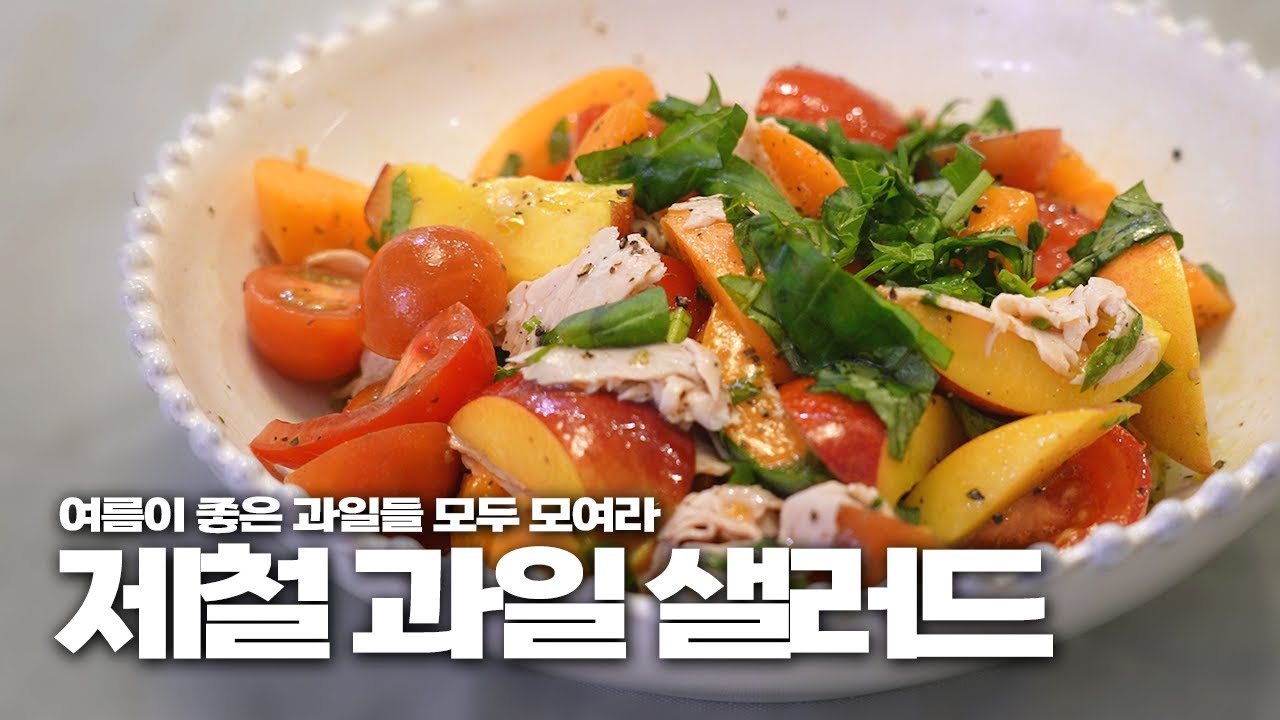 정재형 샐러드 소스면, 어디에 넣어도 반타작 | 프렌치 토마토 찜닭, 아스파라거스 수프 | 김형석, 김이나 편 레시피