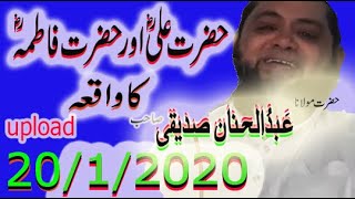 Abdul Hannan Siddique New bayan 20/01/2020