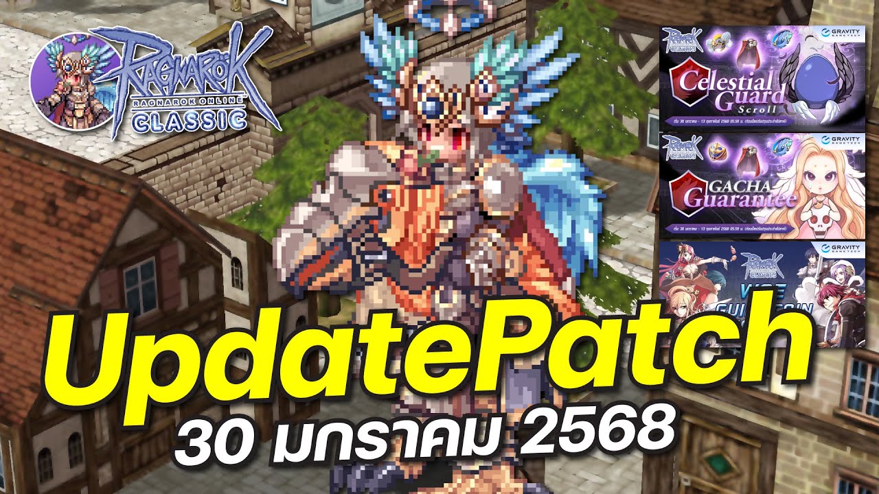[ROC] Ragnarok Online Classic GGT | Update Patch 30 มกราคม 2568 - YouTube