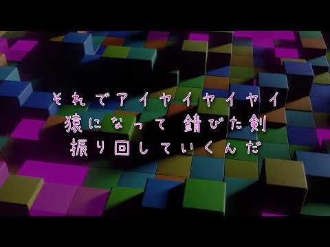 ふっかつのじゅもん sumika　生演奏カラオケ ～ギター用 for guitar～