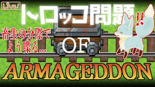 【トロッコ問題】我哲学的思考耽りし狐...