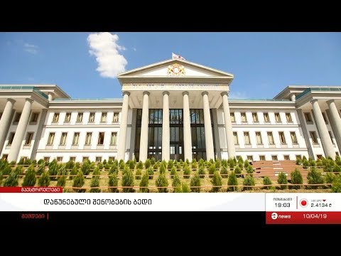 დაწუნებული შენობების ბედი