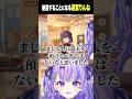 人にスマホを預けるべきではありません。【 迷宮りんね / るみぷろ 】#shorts #学マス